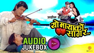 YO MAYAKO SAGAR  Nepali Movie Full Audio Jukebox HD  Rajesh Hamal Udit Narayan Jha Deepa Jha [upl. by Aeslehs]