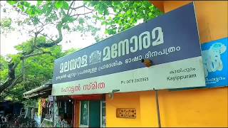 Tasty Food at Vaidyarude kada Muhamma  Alappuzha [upl. by Aicert]