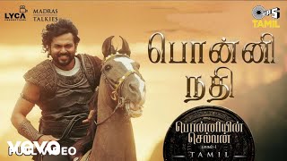 Ponni Nadhi  Full Video  Ponniyin Selvan 1  Tamil  AR Rahman  Mani Ratnam  Karthi [upl. by Reede802]