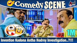 Invention Kodona Antha Hodrey Investigation Comedy Scene  Romeo  Rangayana Raghu Komedy [upl. by Dunham]