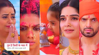 Ghum Hai Kisikey Pyaar Meiin Today Episode PROMO 3 9 Sep 2024 Bach gayi Sai Rajat ka gussa khatm [upl. by Weldon821]