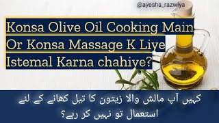 Amway Ollivaando Olive Pomace Oil benefits  Side effects and Uses Full Detailed Video [upl. by Einnov]