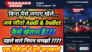 Dream 11 MANAGER MODE क्या है  बिना पैसे लगाए टीम लगाओ DREAM 11 Manager Prize kya he or Kese khle [upl. by Sekoorb]