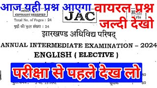 जल्दी देखो  Jac Class 12 English Elective Important Question 2024  Jac Class 12 English Elective [upl. by Lau557]