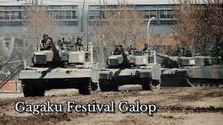 【JSDF March】Gagaku Festival Galop祝典ギャロップ [upl. by Aliel]