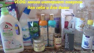 Интернетпокупки органическая косметика и бытовая химия ECO [upl. by Ociredef]