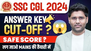 SSC CGL ANSWER KEY 2024 DIRECT LINK  SSC CGL ANSWER KEY KAISE CHECK KARE  BY ABHINAY SIR [upl. by Selym]