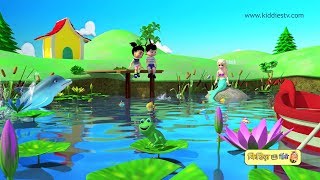 Machli jal ki rani hai  2  मछली जल की रानी है २  Nursery rhymes in hindi  kiddiestv hindi [upl. by Apicella]