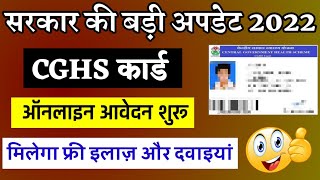 CGHS card online apply  CGHS card kaise banaye  How to apply for cghs card online [upl. by Retxab665]