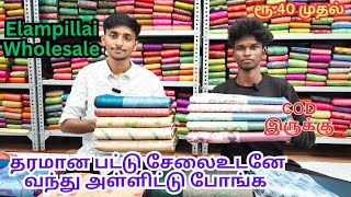 நம்ம கடை எப்போவும் NO🥇 இளம்பிள்ளை பட்டு சேலை  Elampillai Wholesale Manufacturer  Sarees Market [upl. by Ennaj728]