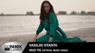 Βασιλική Νταντά  Μαζί Της  Vasiliki Ntanta  Mazi Tis  Official Video Clip [upl. by Byrne]