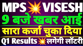 Visesh Infotech Share☀️MPS Share☀️MPS Share Letest News☀️Visesh Infotechnics Share Lates news today [upl. by Eniluqcaj284]