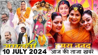 10 July 2024  Latest Update Of Bhojpuri  Saraswati Bhojpuri Movie Release Date 72 [upl. by Hadik]