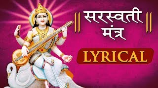 Saraswati Mantra  Sarasawati Puja  सरस्वती मंत्र  Vasant Panchami  Shemaroo Bhakti [upl. by Idnym91]