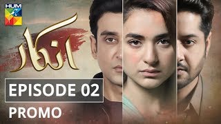 Inkaar Episode 02 Promo HUM TV Drama [upl. by Elna]