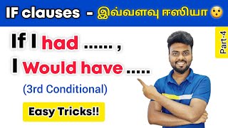 IF CLAUSES in English Grammar  Spoken English in Tamil  If Clauses in Tamil  Basic English [upl. by Eseuqram]