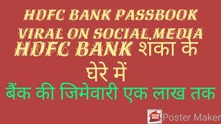 HDFC BANK IN DANGER SAYS SOCIAL MEDIA [upl. by Johnathon]