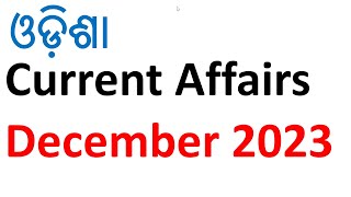 Odisha Current Affairs  December 2023 by vidwan competition [upl. by Marna]