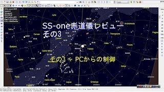 SSone赤道儀レビューその3・PCからの制御 [upl. by Iramat714]