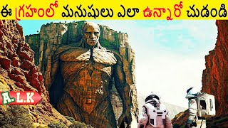 ఈ గ్రహంలో మనుషులు ఎలా ఉన్నారో చుడండి  Movie Explained In Telugu  ALK Vibes [upl. by Sparrow]