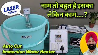 Lazer Immersion Rod Water Heater Review  Lazer Auto cut Immersion Rod 1500w Review [upl. by Mohamed]