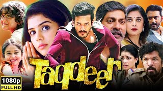 Taqdeer Full Movie in Hindi Dubbed HD  Akhil Akkineni Kalyani Priyadarshan  1080p Review amp Facts [upl. by Brit579]