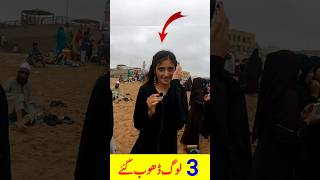 Manora Beach karachi Admi dhob gya manorabeach manorabeachpark 2023 kashif [upl. by Darbie]