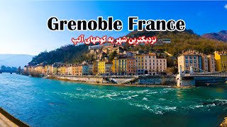 walking in grenoble France نزدیک ترین شهربه کوه آلپ [upl. by Penoyer]