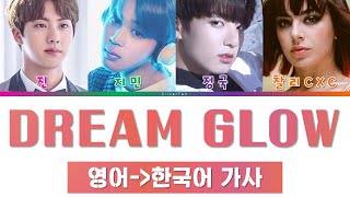 방탄소년단 DREAM GLOW가사 BTS DREAM GLOW LYRICS only 한국어 가사  영한 번역  BTS WORLD OST PART1 [upl. by Nyrahs]