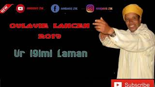 NOUVELLE ALBUM OLAVIE LAHCEN quotUR I9IMI LAMANquot   2019 ► SUDEST MUSIC AMAZIGH [upl. by Otrevogir]