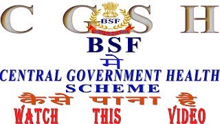 HOW TO FILL CGHS CARD ONLINE APPLICATION IN BSF [upl. by Michell]