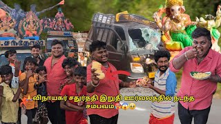 🙏Ganesha Chaturthi Funeral Procession Incident🥹 Wanted Bala [upl. by Elleron]