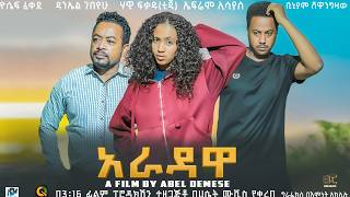 አራዳዋ ሙሉ አማርኛ ፊልም  Ardawa New Ethiopian movie Full Length Ethiopian Film 2024Haset Movies [upl. by Sualakcin]