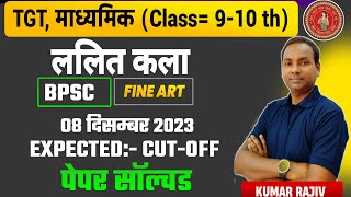 BPSC Lalit Kala Question Paper 2023  BPSC TGT Fine Art Answer key 8 December 2023 [upl. by Yrkcaz]