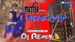 আমি ভালোবাসি তোকে Ami Valobashi Toke Dj New Hard Bass Matal Dance 2024 JBL Dj Mix  Purulia Dj Song [upl. by Roy]