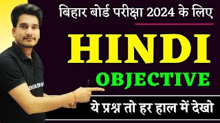 Class 12th Hindi Important Objective Question Answer  Bihar Board Exam 2024 Hindi  Education Baba [upl. by Serdna]