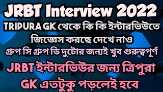 JRBT Interview 2022  General Knowledge of Tripura jrbttripura jrbtgroupcinterview jrbt tripura [upl. by Pugh122]