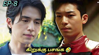 A thrilling investigation of two fools 🤣 Korean drama in Tamil  EP8 [upl. by Akapol]