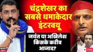 🟢Chandra Shekhar Azad Interview LIVE  चंद्रशेखर का सबसे धमाकेदार इंटरव्यू  Akhilesh Yadav  BSP [upl. by Erdnael]