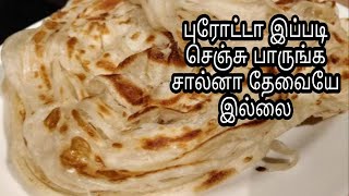 புரோட்டா ரெசிபிHow to make Parotta recipe in Tamil barota recipeegg kothu Parottaகொத்து பரோட்டா [upl. by Twum973]