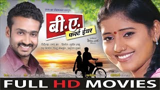 B A First Year  Full HD Movie  Starcast Mann Muskan  Director Producer Pranav Jha [upl. by Inobe]