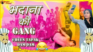 CHEEN TAPAK DAM DAM  BHADANA KI GANG  FULL NEW COMEDY VIDEO 2024 funny2024 [upl. by Hanschen]