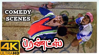 Friends 4K Tamil Movie Scenes  Friends Tamil Movie Comedy Scenes  Vijay  Suirya  Vadivelu [upl. by Enrak115]