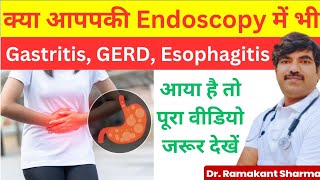 Endoscopy Me Gastritis GERD Esophagitis drramakantsharma7 [upl. by Waers]