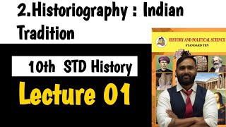 10th HISTORY  2HISTORIOGRAPHY Indian Tradition  LECTURE 01  Historiography of Ancient [upl. by Dody]