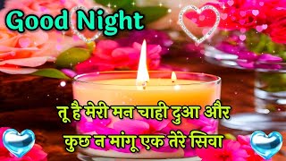 Good Night Shayari Video  Hindi Shayari Status Video ❤️ [upl. by Enytsirk960]