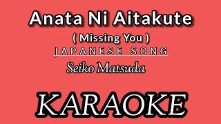 ANATA NI AITAKUTE KARAOKE  Seiko Matsuda  JAPANESE SONG [upl. by Ahcurb876]