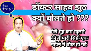 मुंह के कम खुलने का इलाज। osmf treatment in India। submucous fibrosis। pericoronitis। [upl. by Annahsor644]