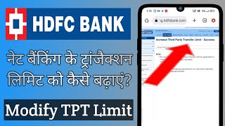 hdfc bank net banking transaction limit ko kaise increase kare  hdfc bank net banking tpt Limit [upl. by Otero]