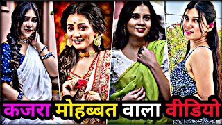 कजरा मोहब्बत वाला  bhojpuri reels video 2024  bhojpuri tik tok video  bhojpuri shorts video [upl. by Lipson]